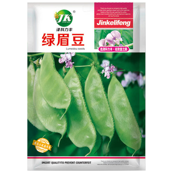Green Hyacinth Bean Seeds, 5g