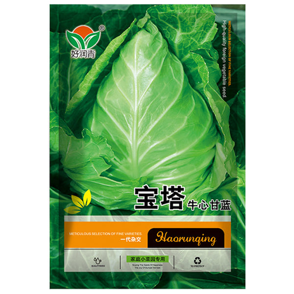 Pagoda Ox-heart Cabbage Seeds, 5 × 200-seed Bags