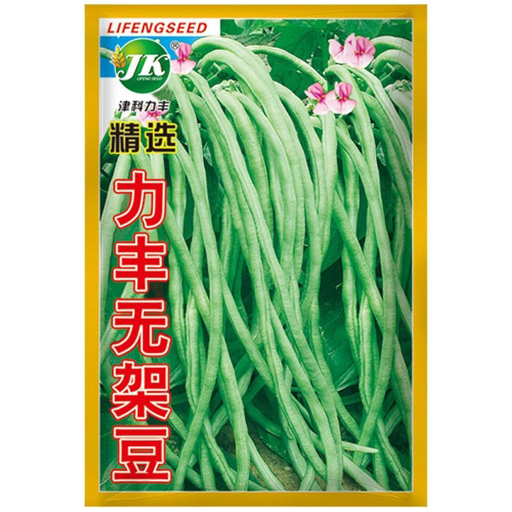 No Trellis Required Yardlong Bean Seeds, 5 × 50-seed Bags