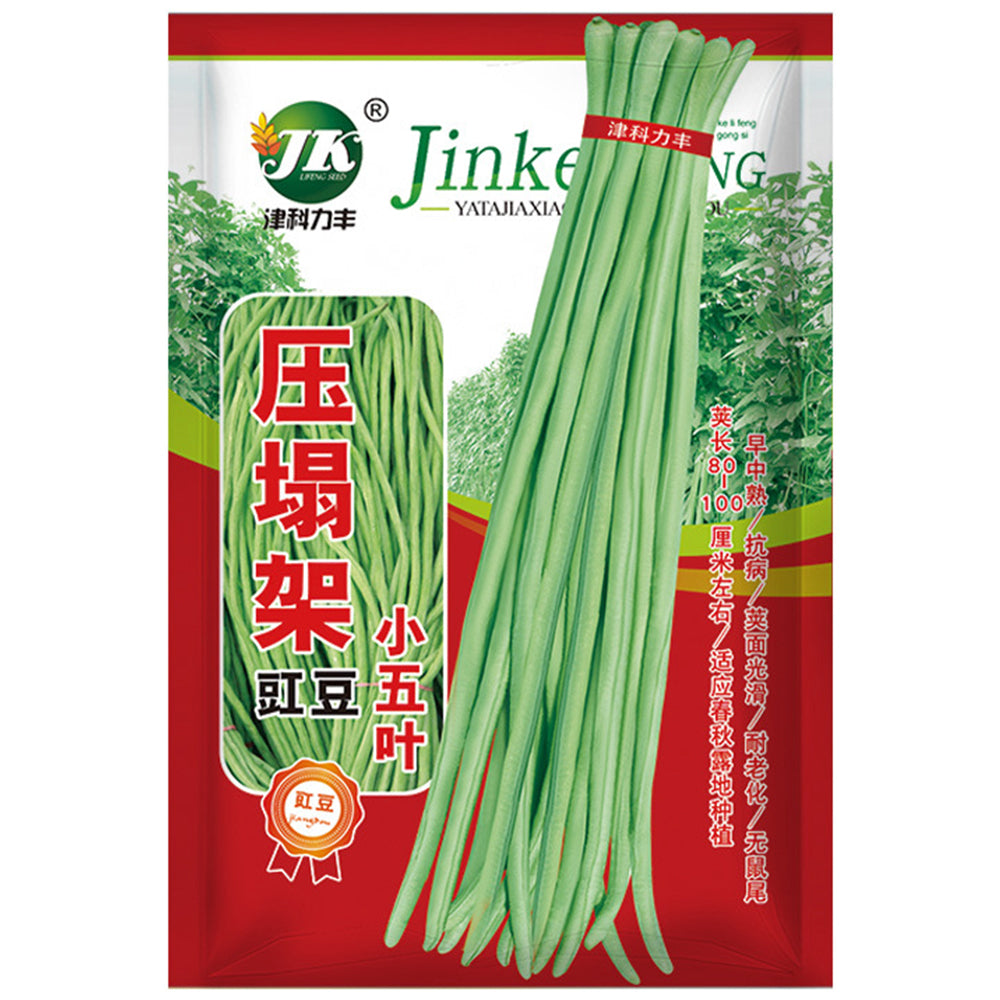 Small Five-leaf Yardlong Bean Seeds, 5 × 5g Bags