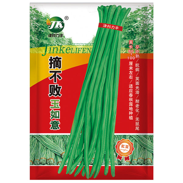 Continuously Harvestable Yardlong Bean Seeds, 5 × 5g Bags