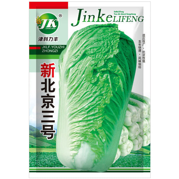 Beijing New No.3 Cabbage Seeds, 5 × 5g Bags