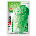 Gaokang 78 Chinese Cabbage Seeds, 5 × 5g Bags